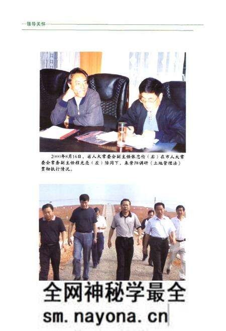 《《崇阳县国土资源志(1949~2005)》》.pdf电子版_四川省志预览图3 《《崇阳县国土资源志(1949~2005)》》.pdf电子版_四川省志预览图3