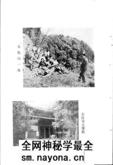 《四川省成都市地名录第三分册龙泉驿区》.pdf电子版_四川省志预览图4