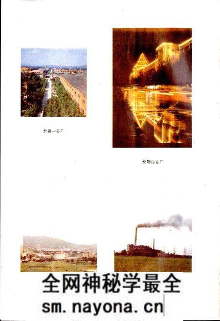《四川省江油县地名录》.pdf电子版_四川省志预览图5 《四川省江油县地名录》.pdf电子版_四川省志预览图5