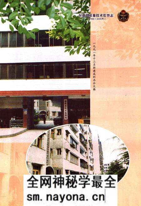 《射洪县质量技术监督志(1986~2005年)》.pdf电子版_四川省志预览图2 《射洪县质量技术监督志(1986~2005年)》.pdf电子版_四川省志预览图2