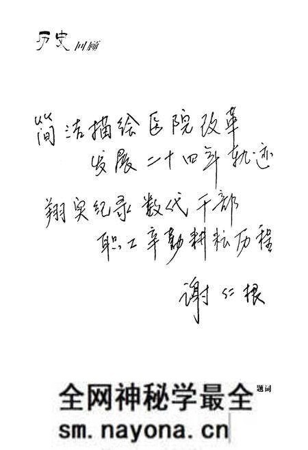 《双流县第二人民医院志(1984-2007)》.pdf电子版_四川省志预览图1 《双流县第二人民医院志(1984-2007)》.pdf电子版_四川省志预览图1