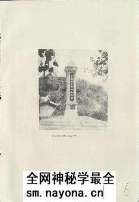 《四川省巴中县地名录》.pdf电子版_四川省志预览图4 《四川省巴中县地名录》.pdf电子版_四川省志预览图4