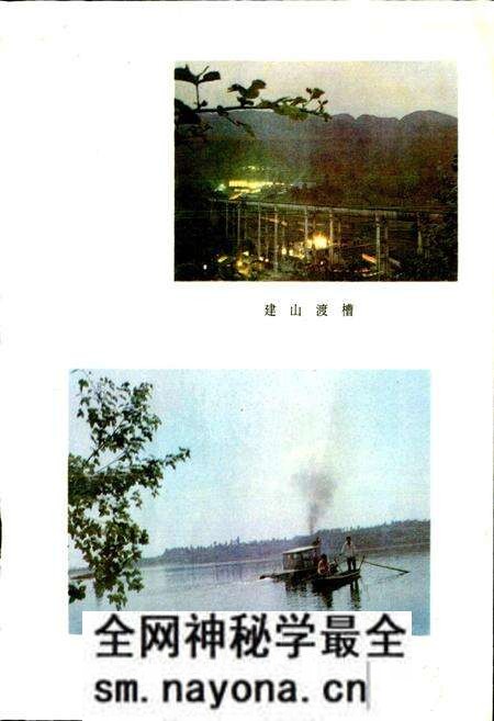 《四川省名山县地名录》.pdf电子版_四川省志预览图4 《四川省名山县地名录》.pdf电子版_四川省志预览图4