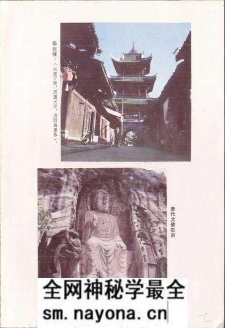 《四川省阆中县地名录》.pdf电子版_四川省志预览图2 《四川省阆中县地名录》.pdf电子版_四川省志预览图2