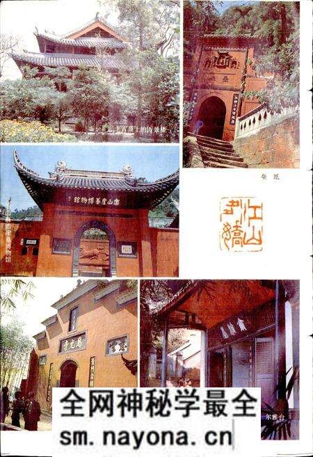 《乐山地区乐山市地名录》.pdf电子版_四川省志预览图3 《乐山地区乐山市地名录》.pdf电子版_四川省志预览图3