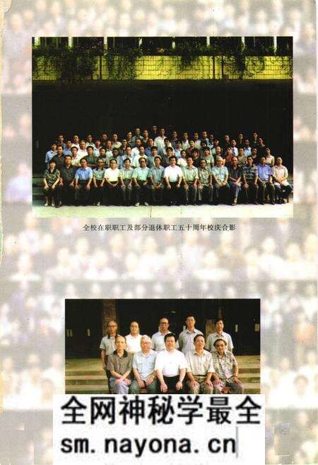 《《中共南充市委党校校志》》.pdf电子版_四川省志预览图2