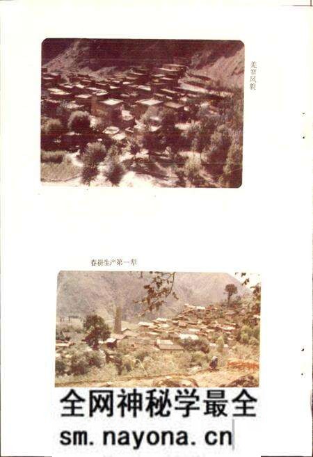 《四川省阿坝藏族自治州汶川县地名录》.pdf电子版_四川省志预览图4