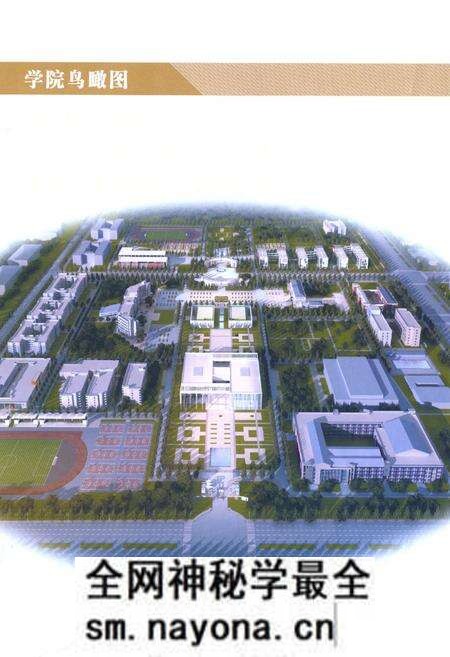 《《四川建筑职业技术学院校志(2006-2011)》》.pdf电子版_四川省志预览图3 《《四川建筑职业技术学院校志(2006-2011)》》.pdf电子版_四川省志预览图3