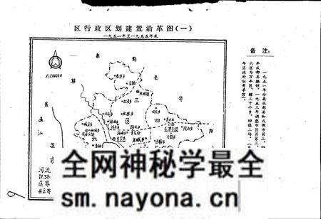 《四川省成都市地名录第二分册》.pdf电子版_四川省志预览图5 《四川省成都市地名录第二分册》.pdf电子版_四川省志预览图5
