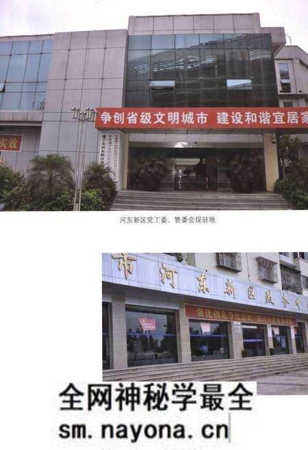 《遂宁市河东新区志》.pdf电子版_四川省志预览图5 《遂宁市河东新区志》.pdf电子版_四川省志预览图5