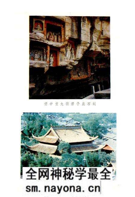 《四川省资中县地名录》.pdf电子版_四川省志预览图2 《四川省资中县地名录》.pdf电子版_四川省志预览图2