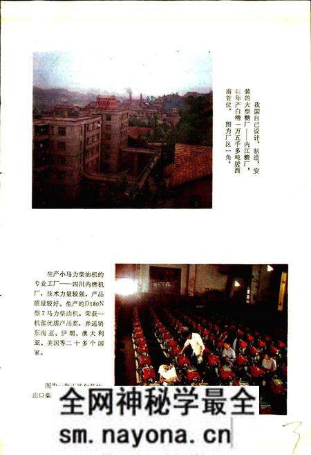 《四川省内江地区内江市地名录》.pdf电子版_四川省志预览图4 《四川省内江地区内江市地名录》.pdf电子版_四川省志预览图4