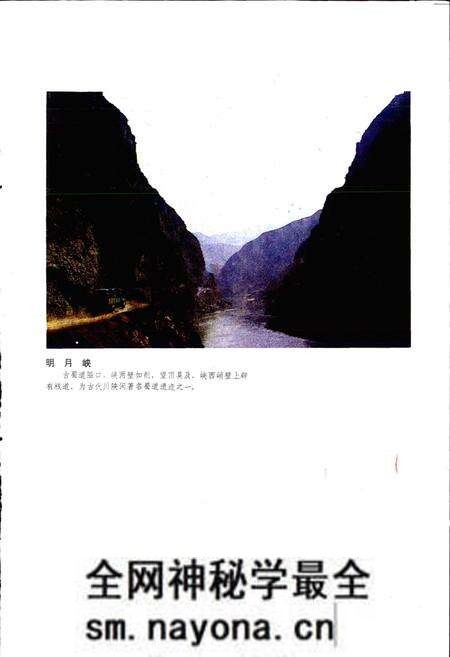 《四川省广元县地名录》.pdf电子版_四川省志预览图4 《四川省广元县地名录》.pdf电子版_四川省志预览图4