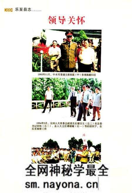 《《乐至县志(1986-2005)》》.pdf电子版_四川省志预览图3 《《乐至县志(1986-2005)》》.pdf电子版_四川省志预览图3