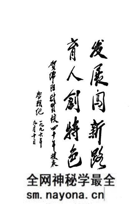 《四川省绵阳财贸学校校志(1956-1996)》.pdf电子版_四川省志预览图5 《四川省绵阳财贸学校校志(1956-1996)》.pdf电子版_四川省志预览图5
