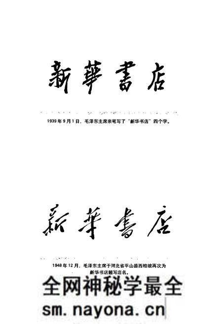 《《德阳市新华书店(1950-2000)》》.pdf电子版_四川省志预览图2 《《德阳市新华书店(1950-2000)》》.pdf电子版_四川省志预览图2