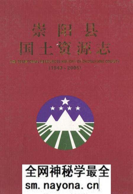 《《崇阳县国土资源志(1949~2005)》》.pdf电子版_四川省志预览图 《《崇阳县国土资源志(1949~2005)》》.pdf电子版_四川省志预览图