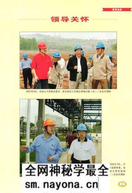 《达州市工会志》.pdf电子版_四川省志预览图2 《达州市工会志》.pdf电子版_四川省志预览图2