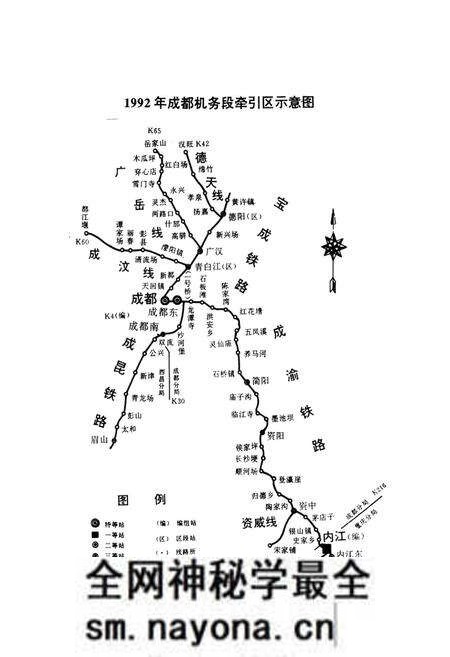 《《成都机务段志(1952-1992)》》.pdf电子版_四川省志预览图5 《《成都机务段志(1952-1992)》》.pdf电子版_四川省志预览图5