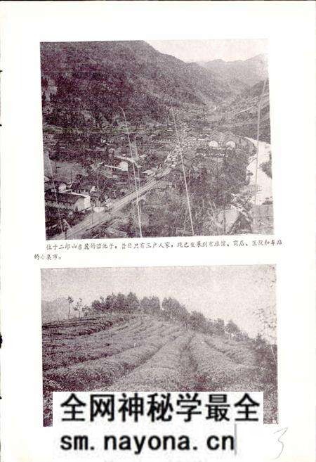 《四川省天全县地名录》.pdf电子版_四川省志预览图4 《四川省天全县地名录》.pdf电子版_四川省志预览图4