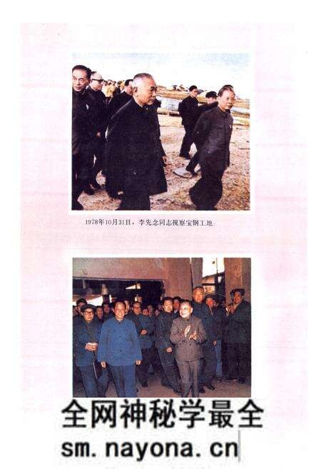 《五冶志(1948-1985)》.pdf电子版_四川省志预览图3 《五冶志(1948-1985)》.pdf电子版_四川省志预览图3