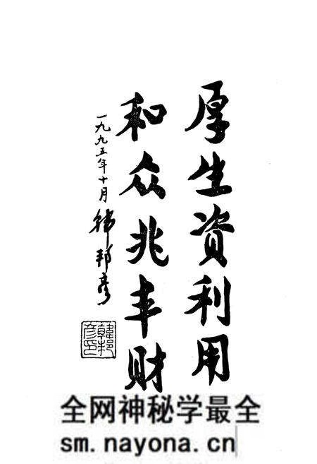 《四川省绵阳财贸学校校志(1956-1996)》.pdf电子版_四川省志预览图4 《四川省绵阳财贸学校校志(1956-1996)》.pdf电子版_四川省志预览图4
