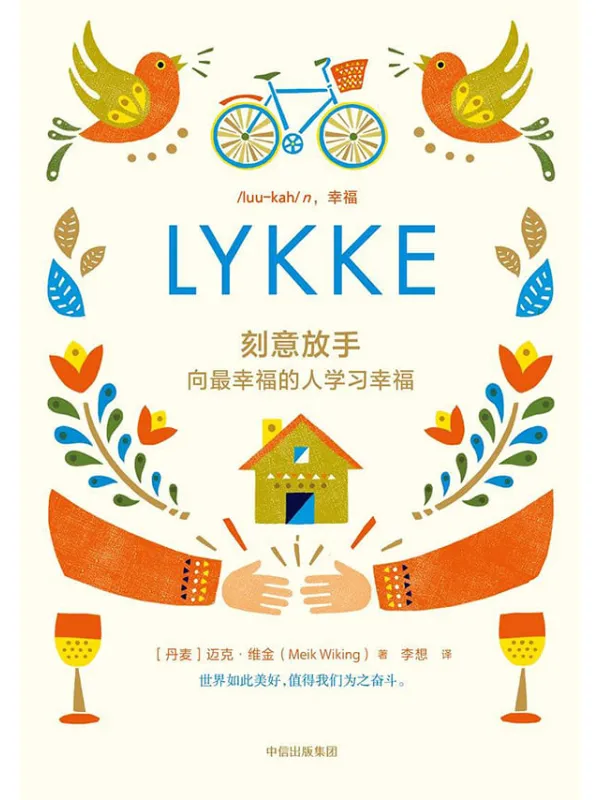 《刻意放手》封面图片
