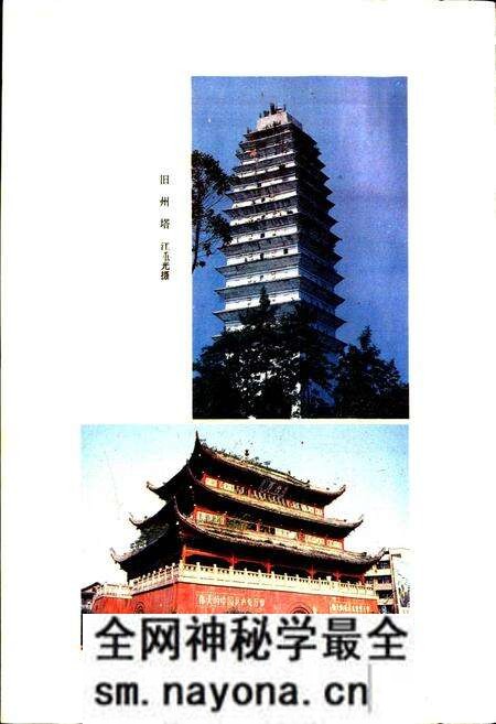 《四川省宜宾地区宜宾市地名录》.pdf电子版_四川省志预览图5 《四川省宜宾地区宜宾市地名录》.pdf电子版_四川省志预览图5