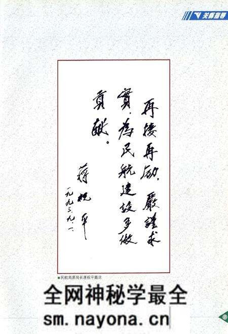 《中国民航飞行学院志(1956-2000)》.pdf电子版_四川省志预览图4 《中国民航飞行学院志(1956-2000)》.pdf电子版_四川省志预览图4