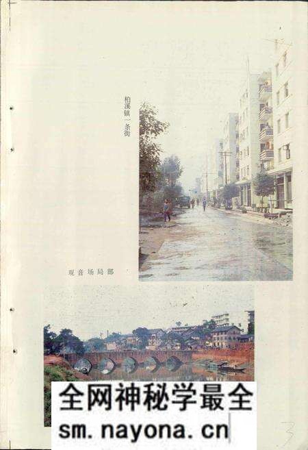 《四川省宜宾县地名录》.pdf电子版_四川省志预览图3 《四川省宜宾县地名录》.pdf电子版_四川省志预览图3