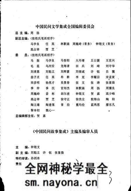 《中国民间故事集成四川卷 上册》.pdf电子版_四川省志预览图4 《中国民间故事集成四川卷 上册》.pdf电子版_四川省志预览图4