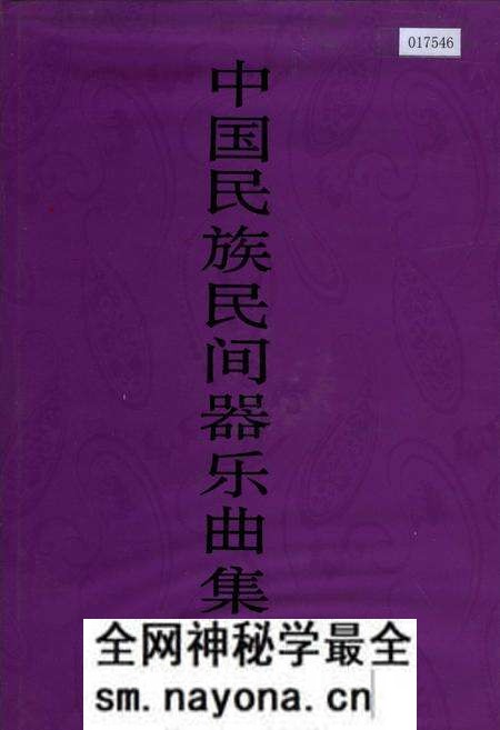 《中国民间故事集成 四川卷(下册)》.pdf电子版_四川省志预览图 《中国民间故事集成 四川卷(下册)》.pdf电子版_四川省志预览图