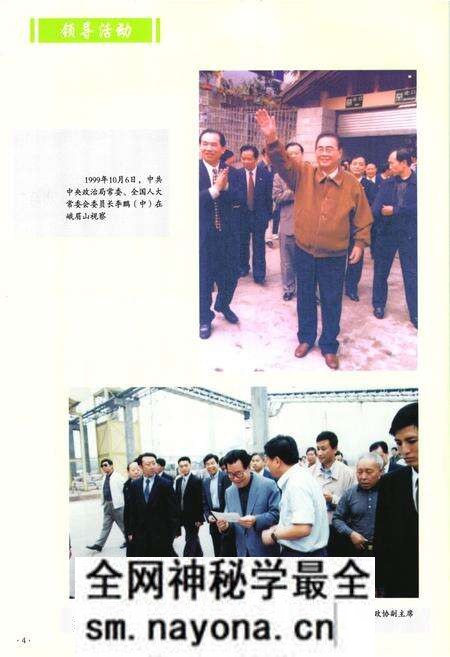 《《乐山市志(1995-2006)(上)》》.pdf电子版_四川省志预览图5