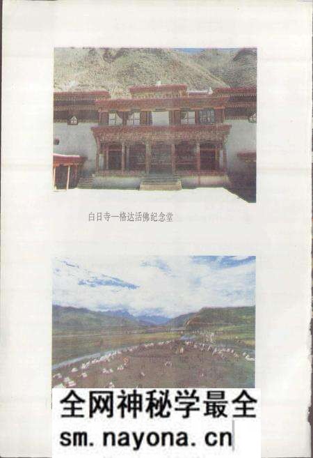 《四川省甘孜藏族自治州甘孜县地名录》.pdf电子版_四川省志预览图3