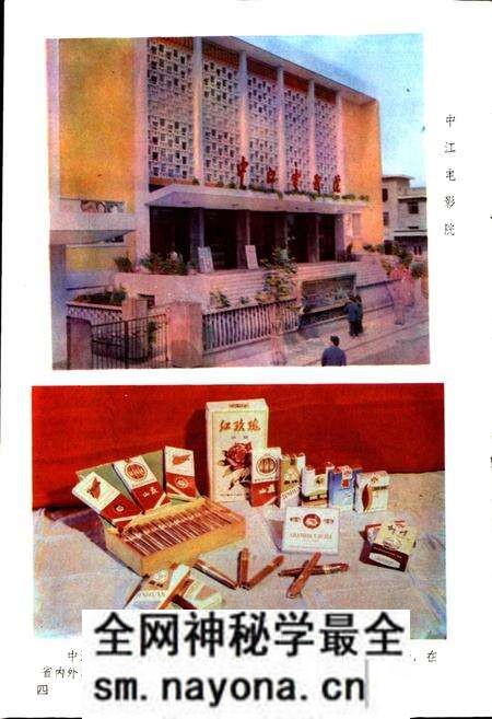 《四川省中江县地名录》.pdf电子版_四川省志预览图5 《四川省中江县地名录》.pdf电子版_四川省志预览图5