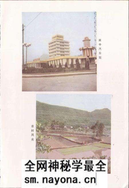 《四川省阆中县地名录》.pdf电子版_四川省志预览图4 《四川省阆中县地名录》.pdf电子版_四川省志预览图4