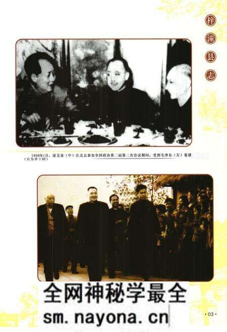 《梓潼县志(1994-2005)》.pdf电子版_四川省志预览图4 《梓潼县志(1994-2005)》.pdf电子版_四川省志预览图4