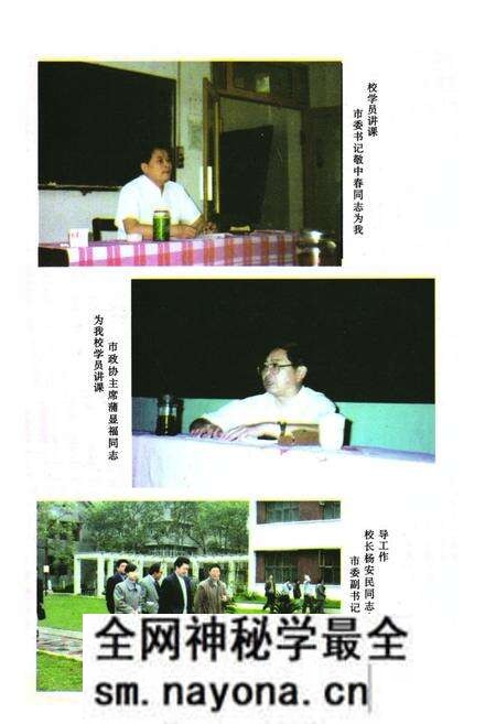 《《中共南充市委党校校志》》.pdf电子版_四川省志预览图3