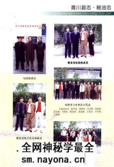 《《青川县粮油志(1986-2005)》》.pdf电子版_四川省志预览图4 《《青川县粮油志(1986-2005)》》.pdf电子版_四川省志预览图4