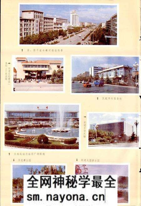 《四川省成都市地名录第一分册》.pdf电子版_四川省志预览图5