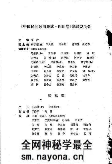 《中国民间歌曲集成四川卷 上册》.pdf电子版_四川省志预览图5 《中国民间歌曲集成四川卷 上册》.pdf电子版_四川省志预览图5