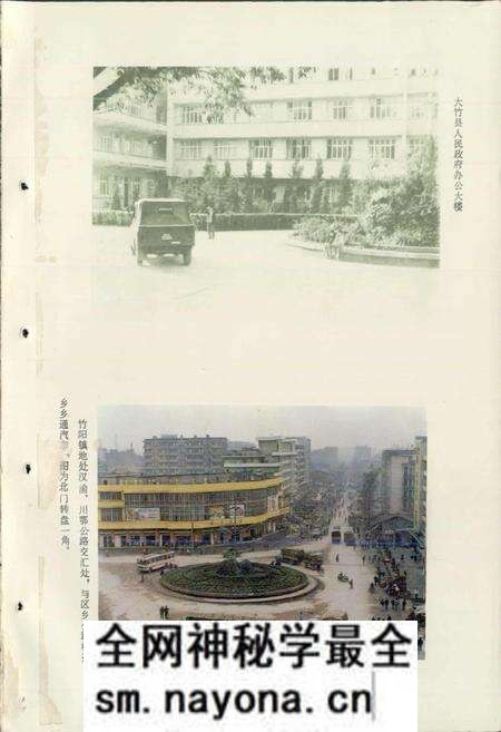 《四川省大竹县地名录》.pdf电子版_四川省志预览图2 《四川省大竹县地名录》.pdf电子版_四川省志预览图2