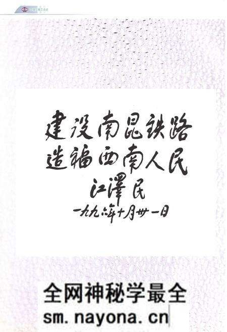 《中铁二局工会志(1950~2000)》.pdf电子版_四川省志预览图5 《中铁二局工会志(1950~2000)》.pdf电子版_四川省志预览图5