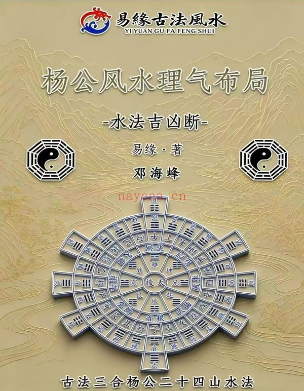 《水法吉凶断》PDF电子书（285页）