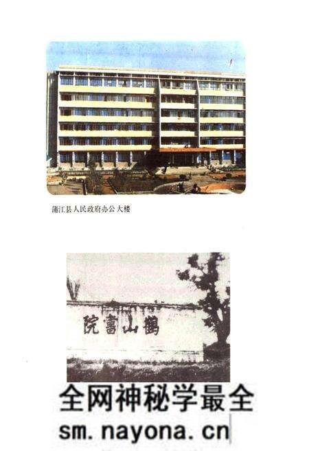 《四川省蒲江县地名录》.pdf电子版_四川省志预览图2 《四川省蒲江县地名录》.pdf电子版_四川省志预览图2