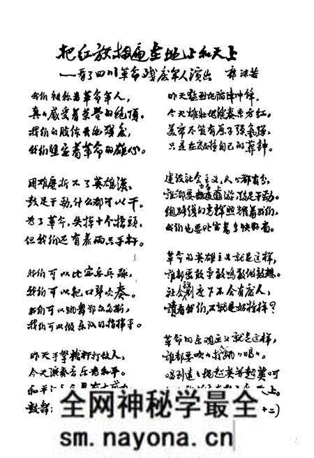 《《四川省革命伤残军人休养院 四川省革命伤残军人医院院志》》.pdf电子版_四川省志预览图3 《《四川省革命伤残军人休养院 四川省革命伤残军人医院院志》》.pdf电子版_四川省志预览图3