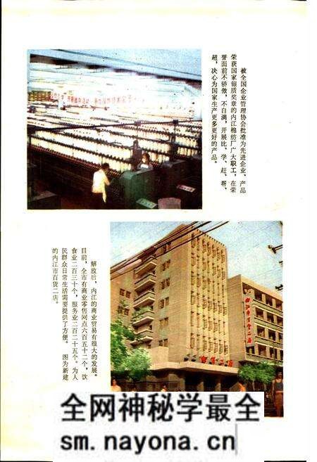 《四川省内江地区内江市地名录》.pdf电子版_四川省志预览图5 《四川省内江地区内江市地名录》.pdf电子版_四川省志预览图5