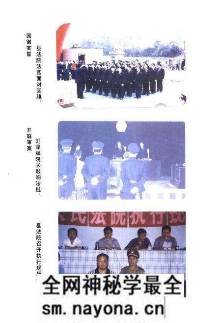 《蓬溪法院志(1986年-2005年)》.pdf电子版_四川省志预览图4 《蓬溪法院志(1986年-2005年)》.pdf电子版_四川省志预览图4