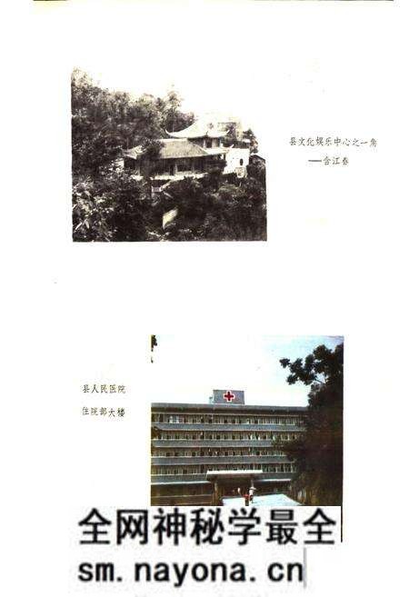 《四川省武胜县地名录》.pdf电子版_四川省志预览图3 《四川省武胜县地名录》.pdf电子版_四川省志预览图3