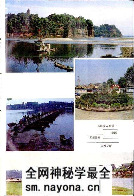 《乐山地区乐山市地名录》.pdf电子版_四川省志预览图2 《乐山地区乐山市地名录》.pdf电子版_四川省志预览图2